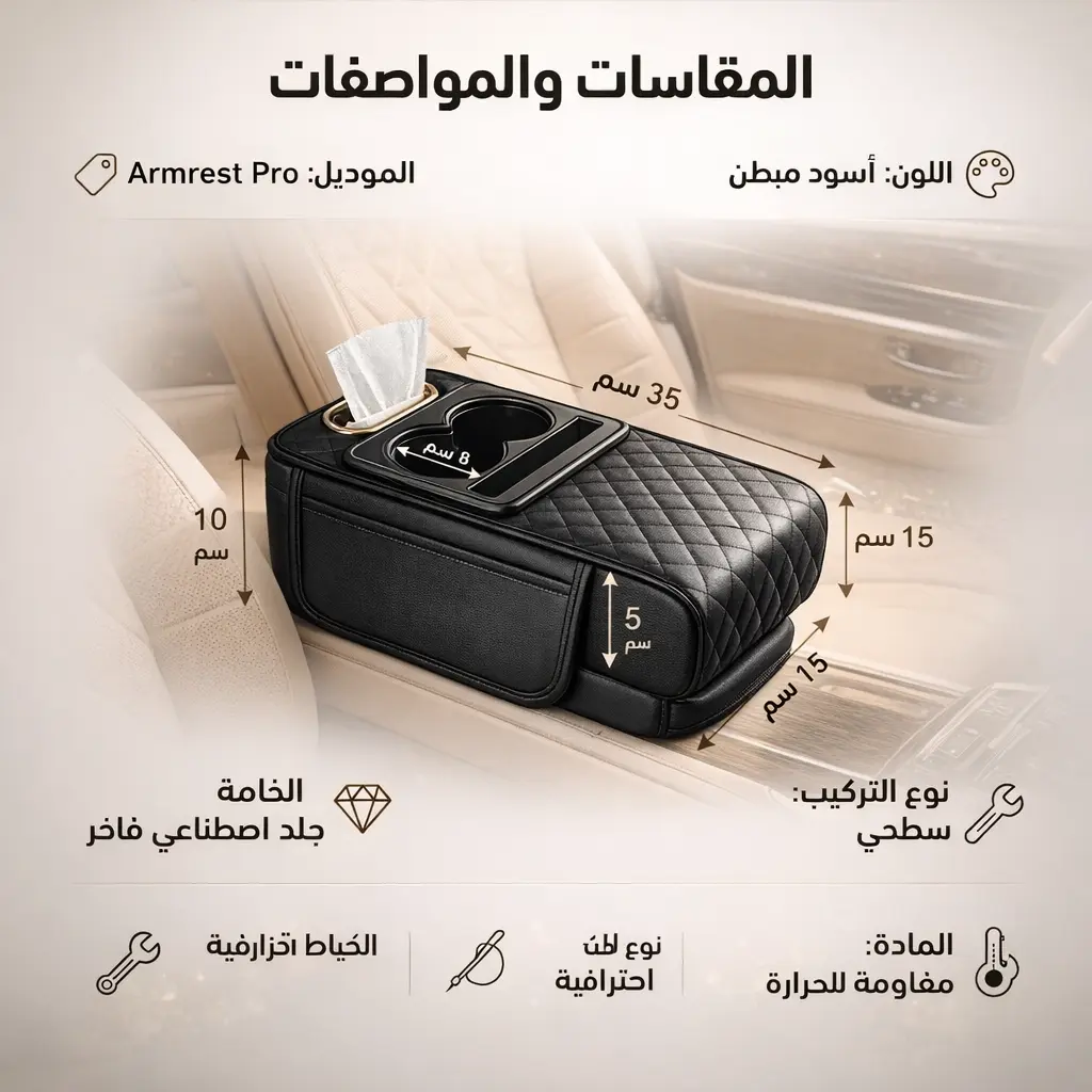 Organisateur d'accoudoir de voiture